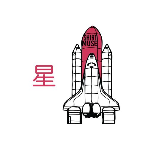 muse-star-shuttle-Large
